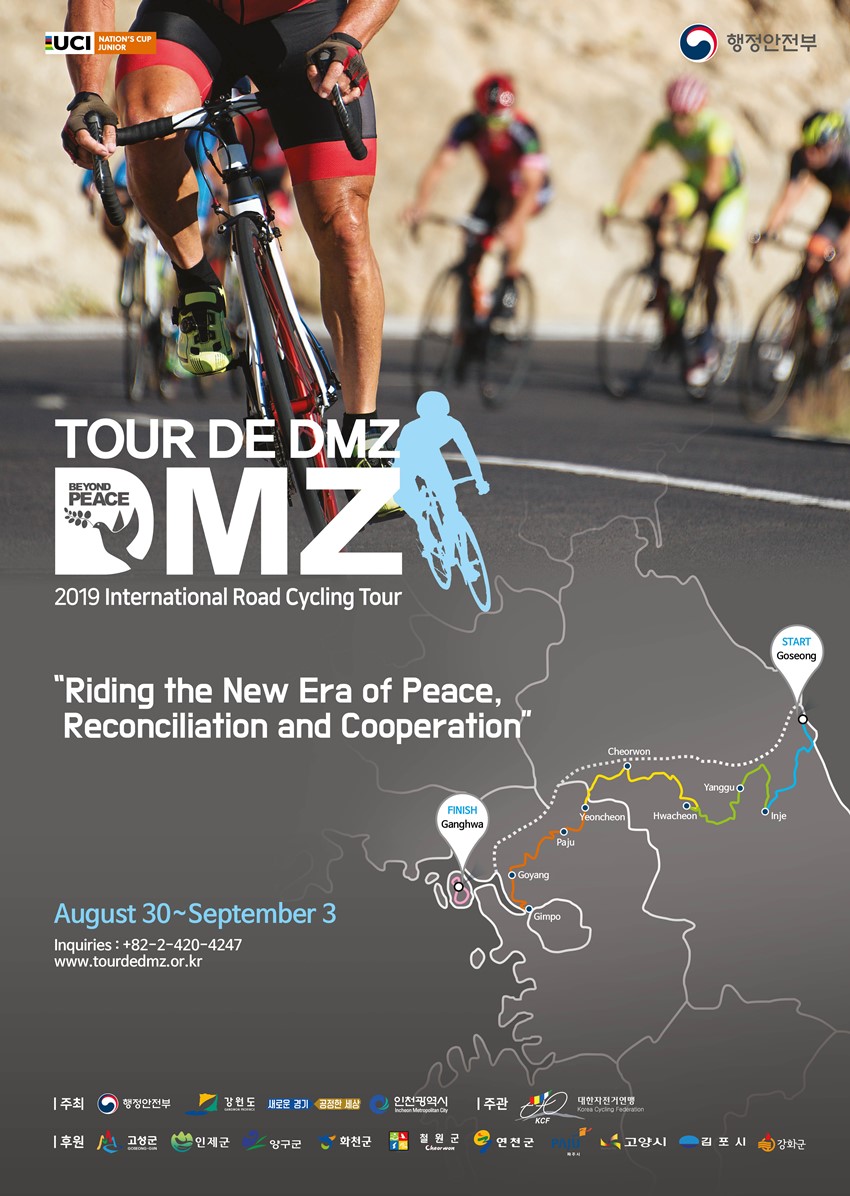 3.Tour de DMZ 2019 국제자전거대회 홍보